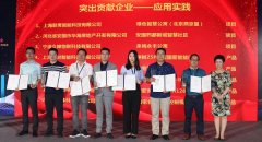 慧怡受邀参加全国智标委年会